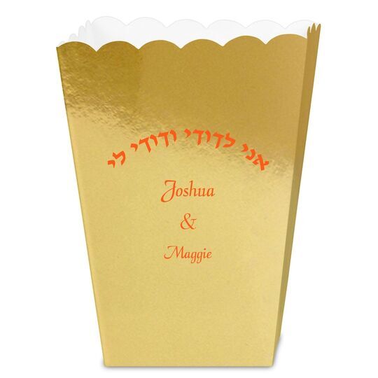 Hebrew I am My Beloveds Mini Popcorn Boxes